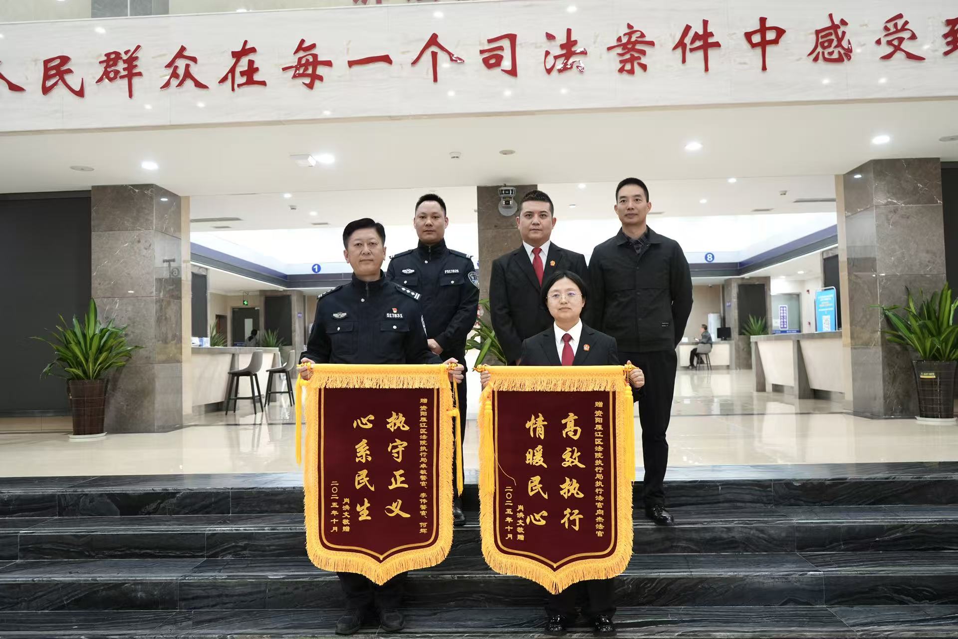 跨域拘传促和解 两面锦旗映初心