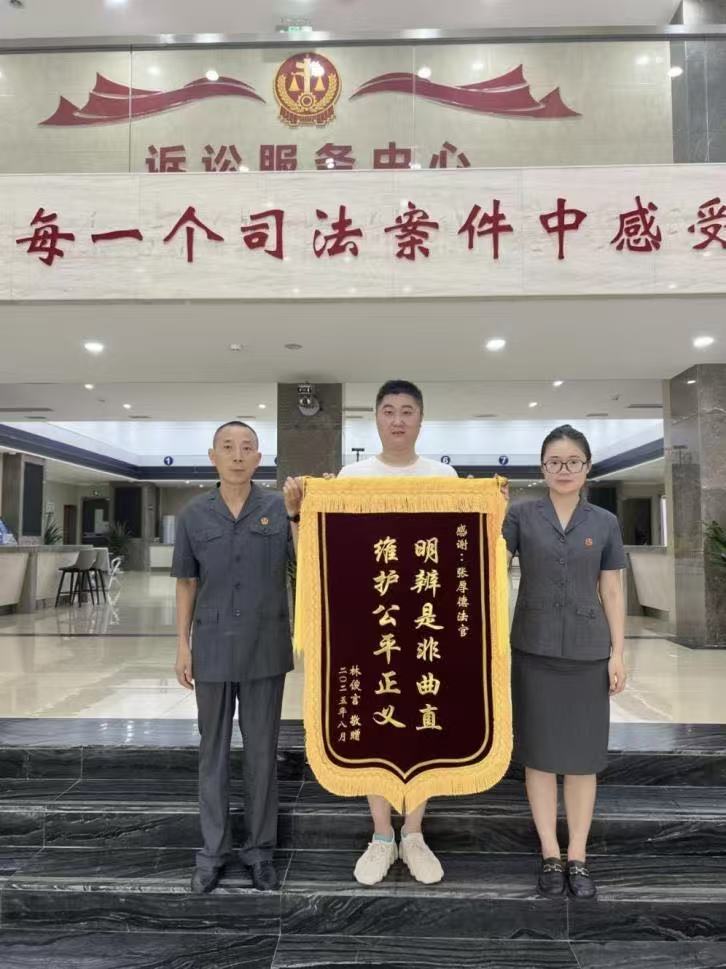 倾力寻人促和解，锦旗致谢表谢意