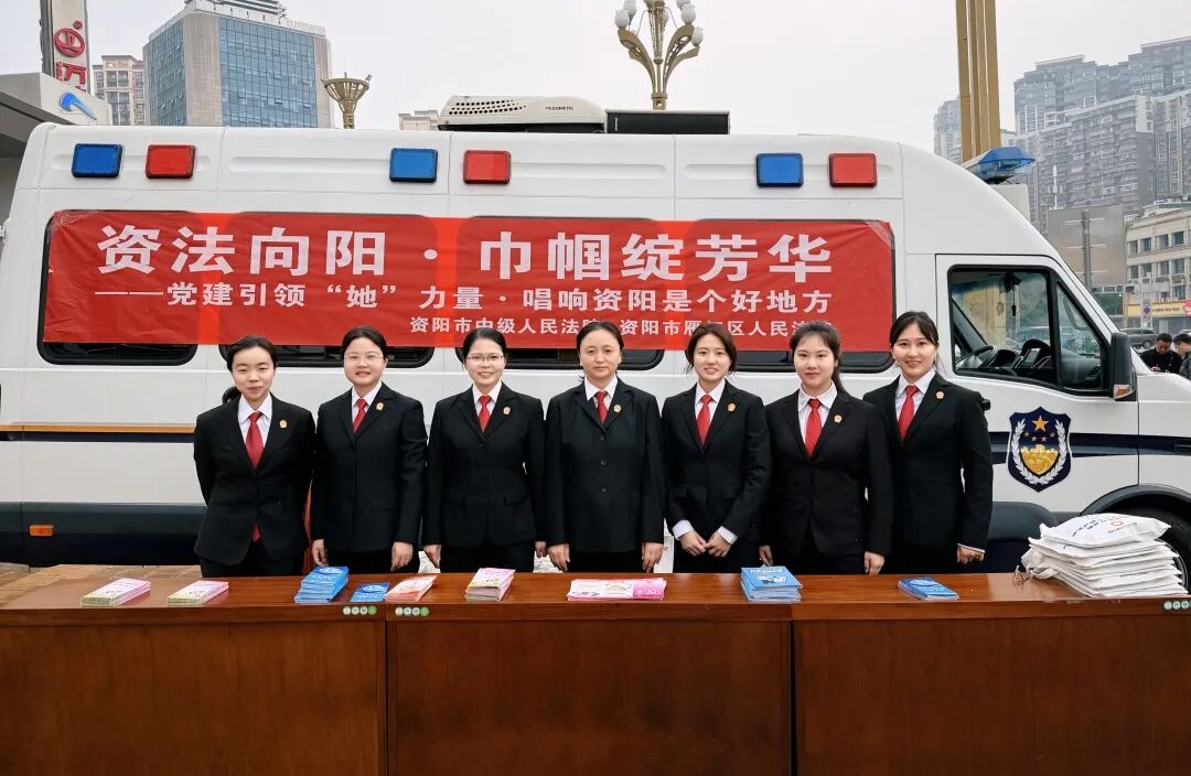 资阳中院、雁江区法院女干警走进万达开展法治宣传